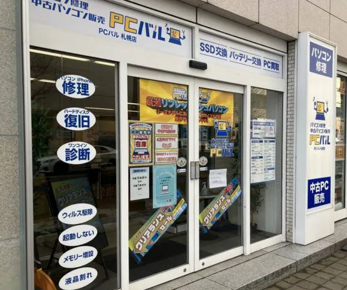 PCバル 札幌店