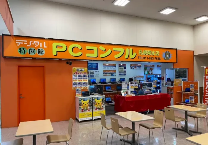 PCコンフル 菊水店