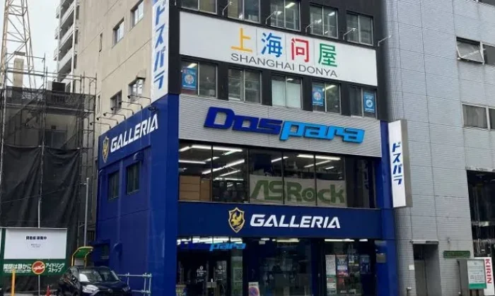 ドスパラ 札幌店