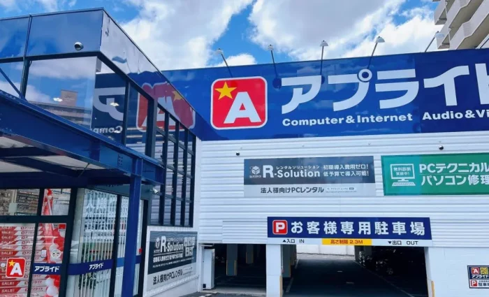 アプライド岡山店