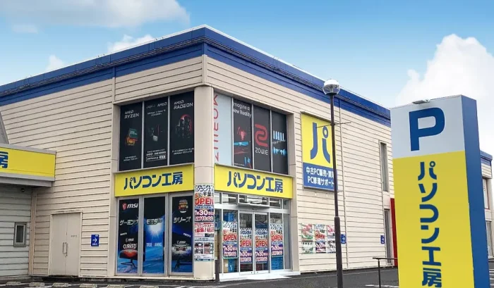 パソコン工房 千葉店