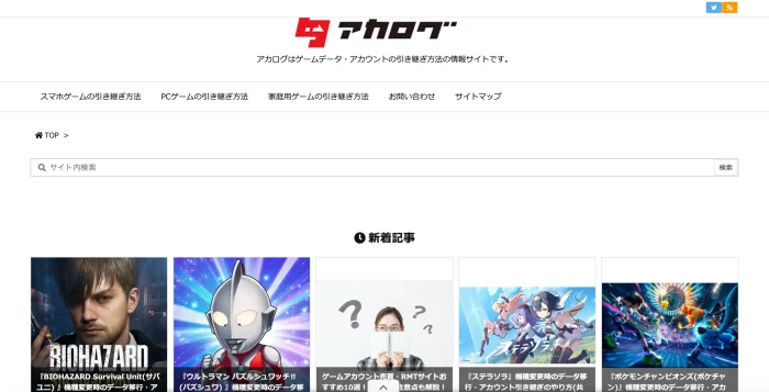 「アカログ」メインビジュアル