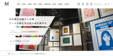 【優良メディア紹介】ART GALLERY M