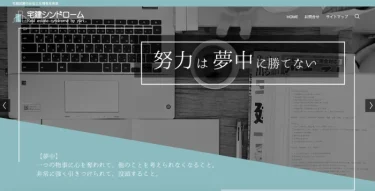 【優良メディア紹介】宅建シンドローム