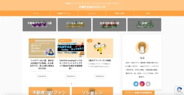 【優良メディア紹介】主婦のお金のふやし方