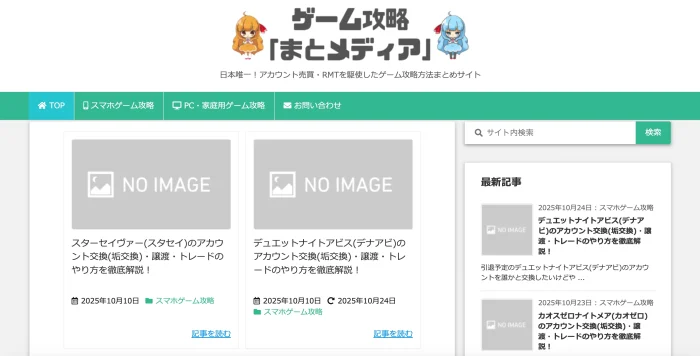 「まとメディア」メインビジュアル